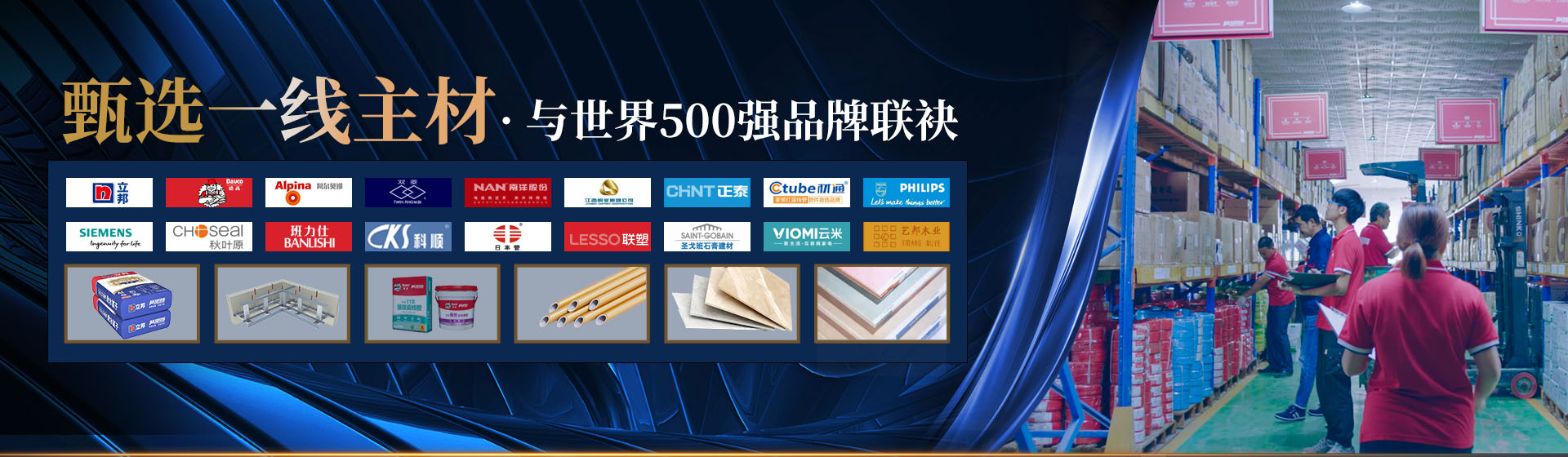PC版首页幻灯