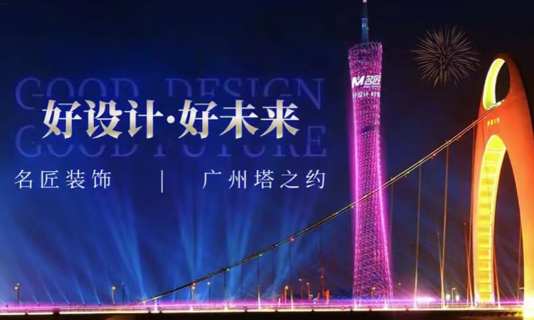广州塔